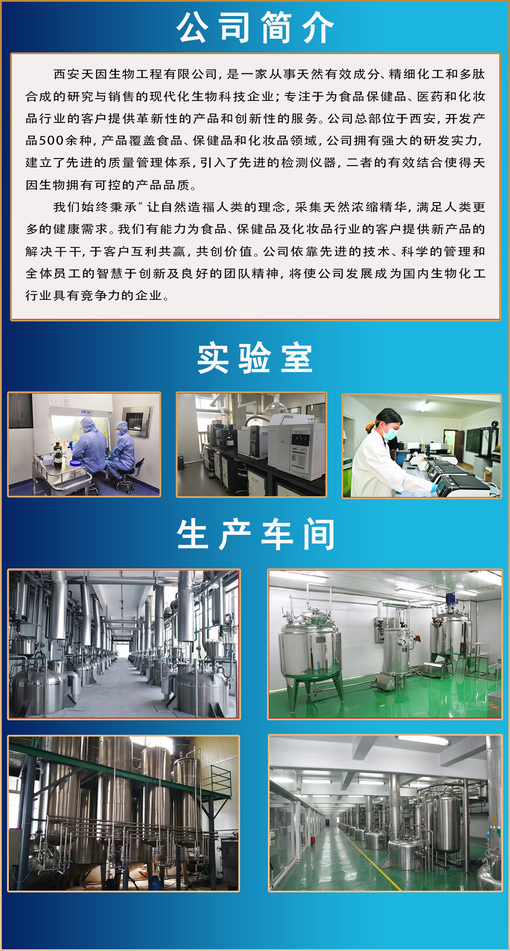 乙?；碾?3原液（1000PPM，100克/瓶） 生物技術研發中的高效活性成分解決方案